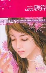 芙蓉簟(裂錦)